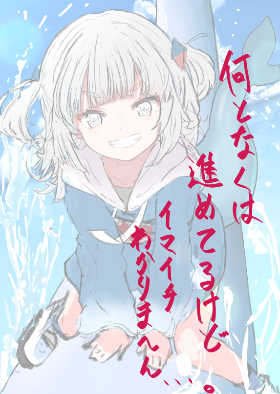 前のPC壊れてデータ消えちゃったサメちゃん絵供養(これしか残ってなかった) 