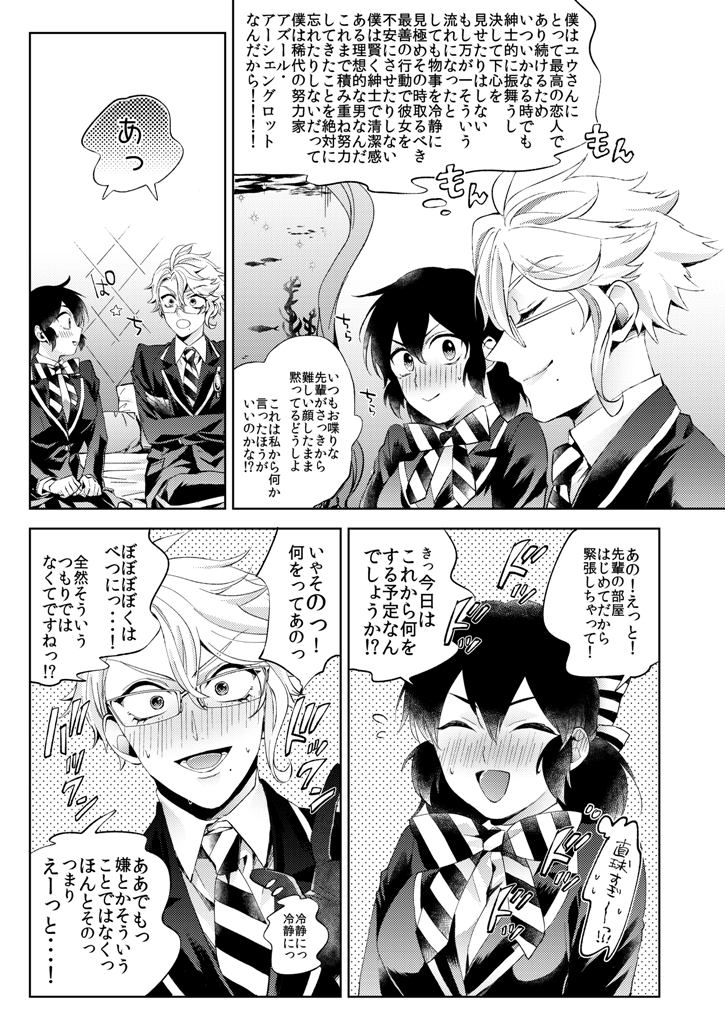 ◆アズ監♀新刊サンプル2/2