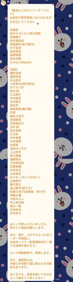 BTC0369's tweet photo. 弱みに漬け込む弁護士がいます。

ビジネスセンスのかけらもない様な方でしたが、被害者救済・詐欺師撲滅を掲げてやっております。

そうしたら情弱さんを巻き込めます。

PGAのリーダーの実名で公表しています。

杉山弁護士ですね。 https://t.co/nXH3Jw2AXV