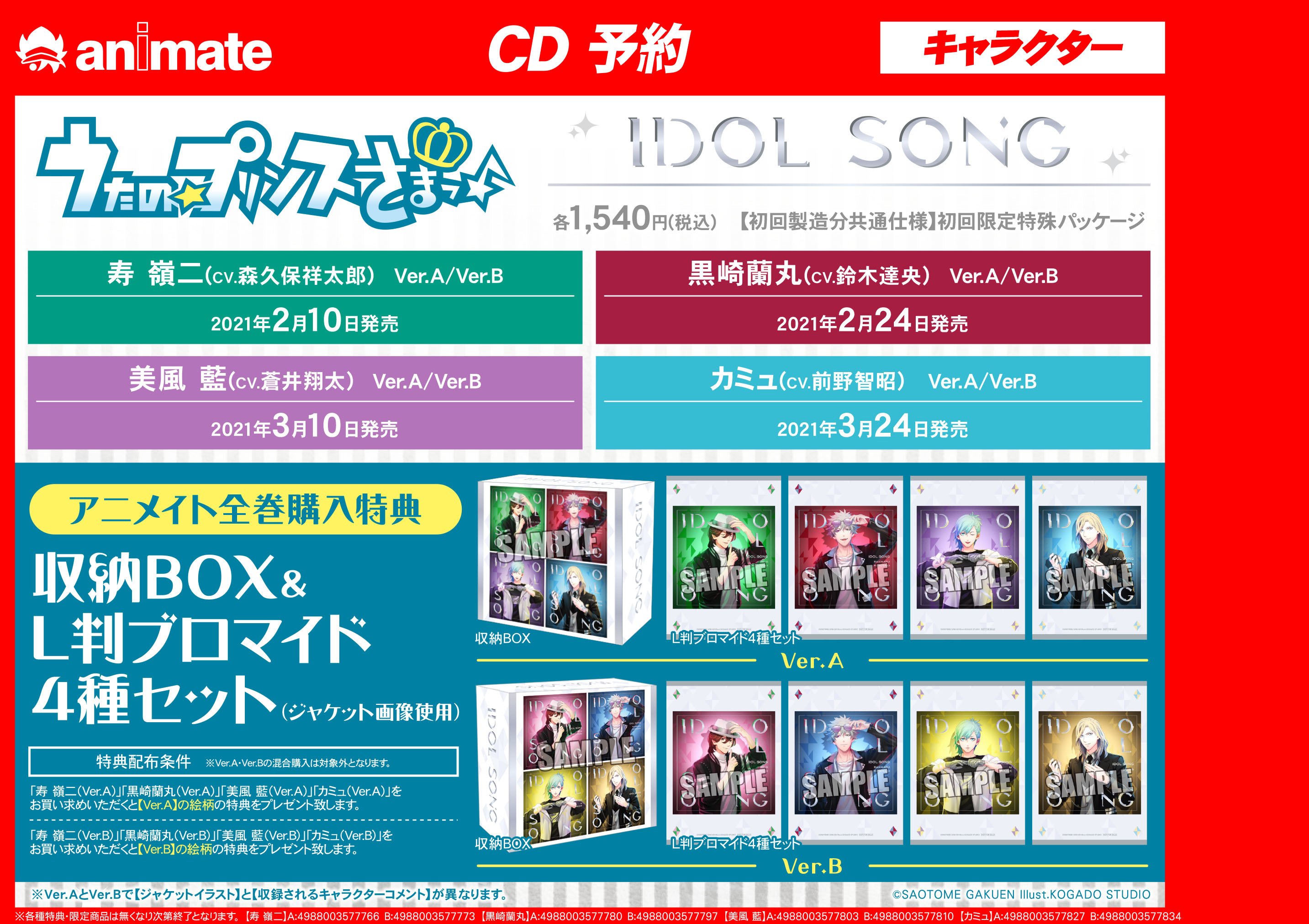 Amazon.co.jp: ソロベストアルバム 連動特典 色紙 サイン