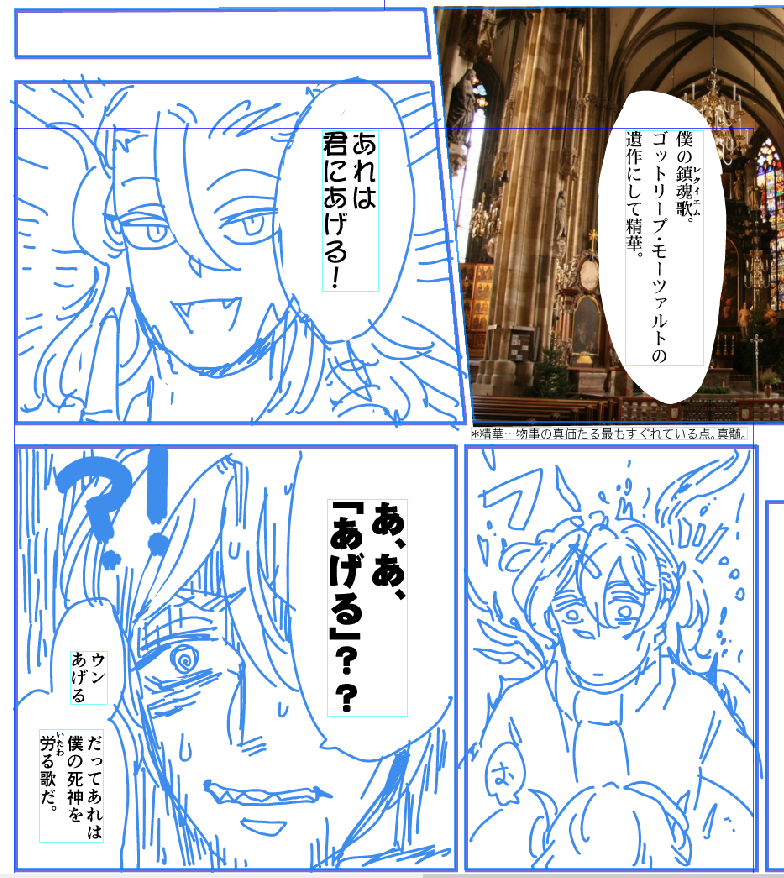 【金の雨】次の写経 
