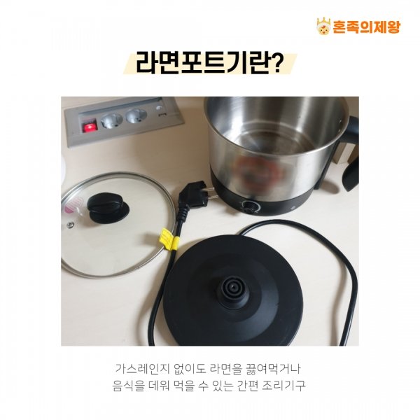 honjokking's tweet photo. 라면포트 이거 써봤어?
난 사실 주전자로 사용했는데 이게 #라면
끓이는거더라고 

근데 이거 솔직히 물곰팡이가 넘 생겨🥲 콜라부어서 끓여야돼

#라면즈 맛있게 먹기  #자취매니저 #자취템

라면포트 장단점 정리
▶️ https://t.co/AQcv7IDOJn https://t.co/DejaDW9JZA