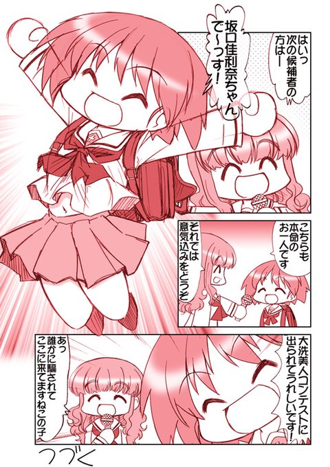 ガルパン を含むマンガ一覧 古い順 221ページ ツイコミ 仮 ガルパン を含むマンガ一覧 古い順 221ページ ツイコミ 仮