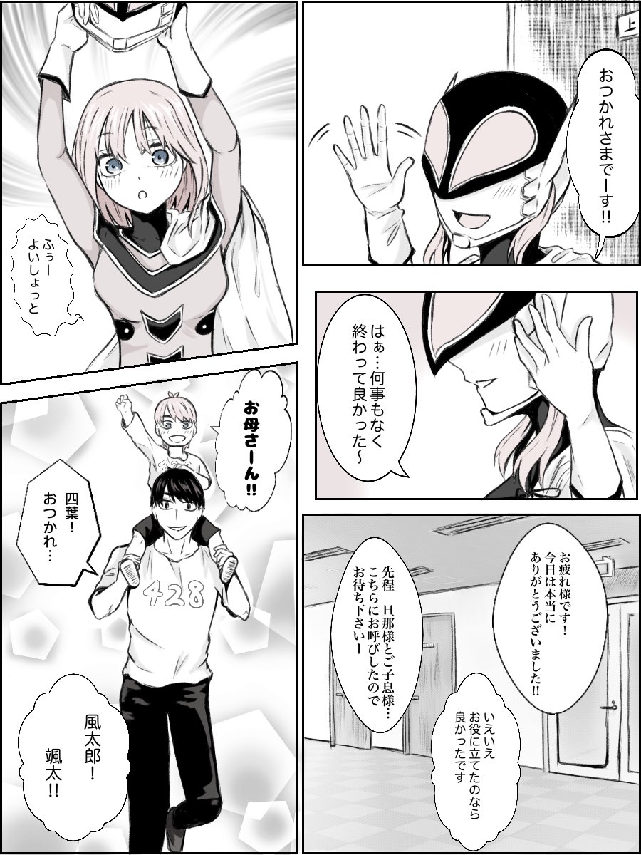 春場ねぎ先生の新連載が始まるので
応援の意味を込めてこんな漫画

#五等分の花嫁
#戦隊大失格 