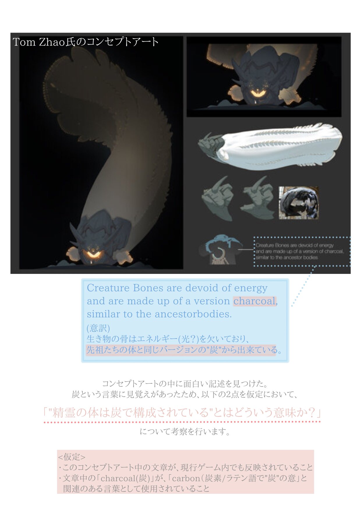 あきら 死んだ星のはなし 生き物の開発資料から見つけたヒントと 精霊の中にある核をつなげてみる Sky考察