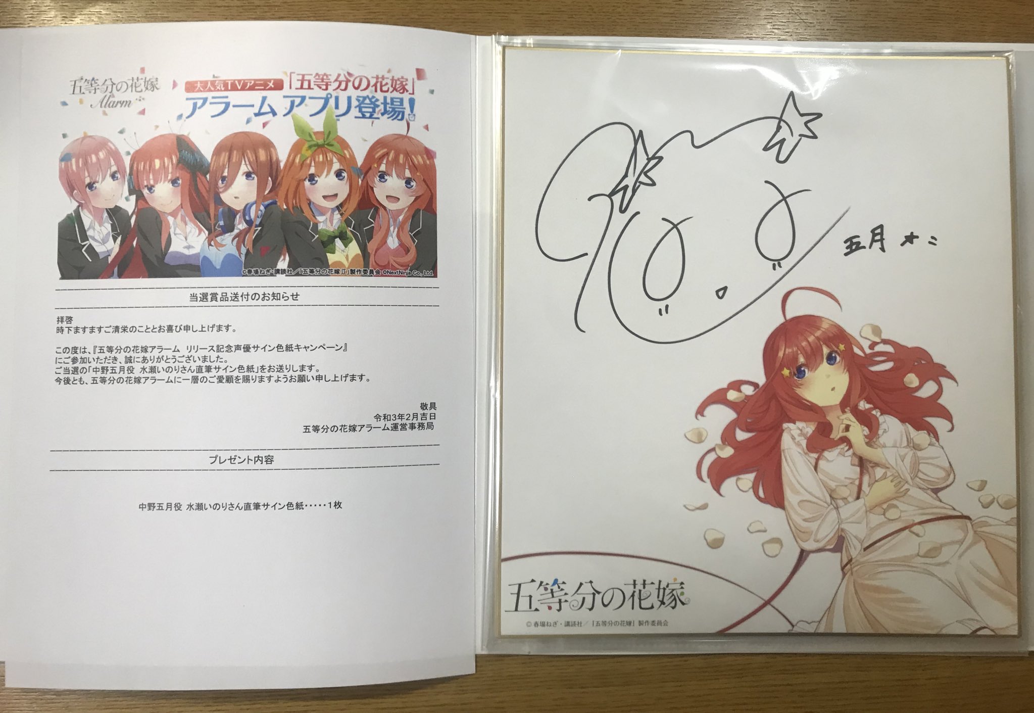 五等分の花嫁…水瀬いのり…五月…直筆サイン色紙 - タレントグッズ 五等分の花嫁…水瀬いのり…五月…直筆サイン色紙 - タレントグッズ