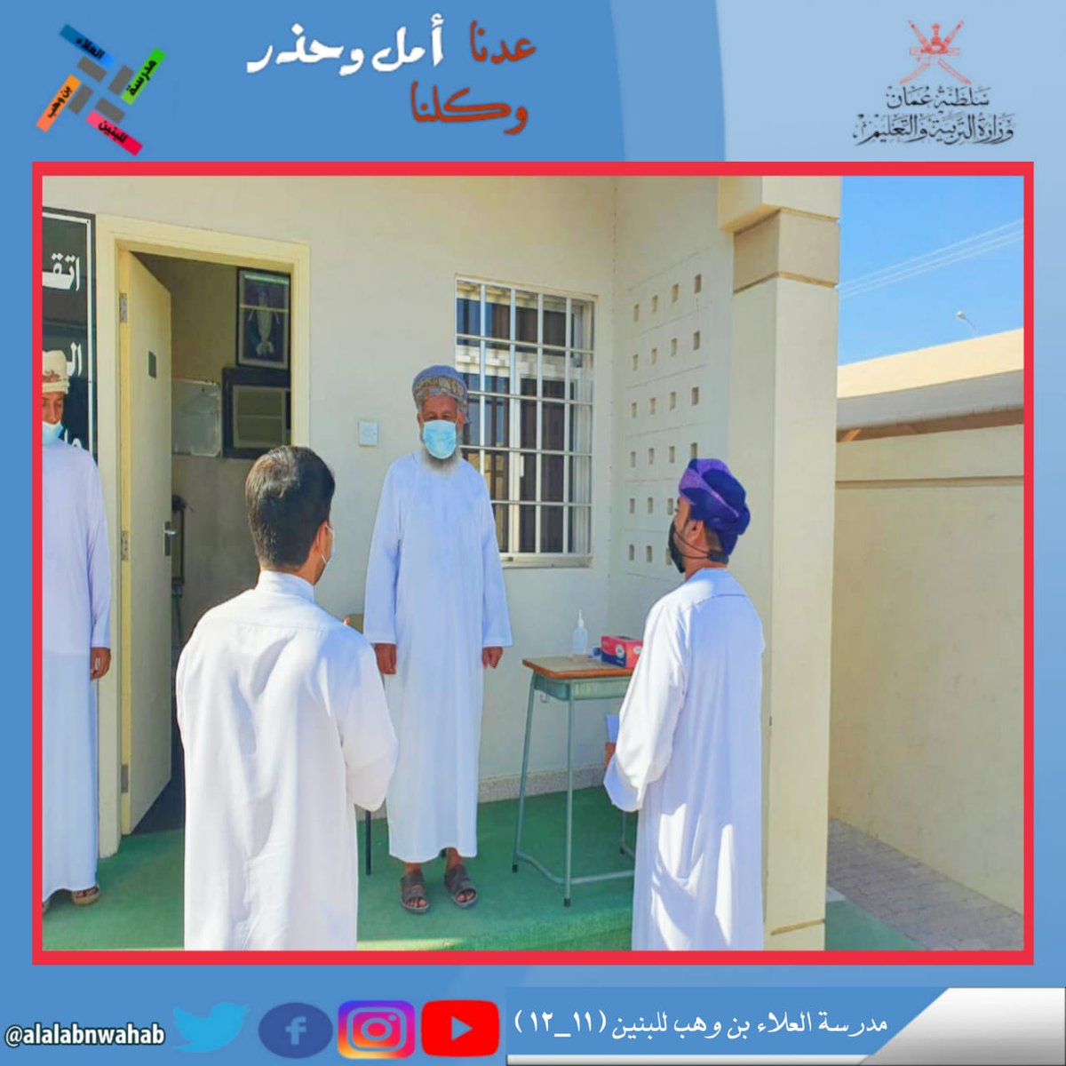 جمعية حراس المدارس School Guards Twitter
