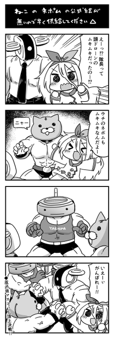 宮南ひかりちゃんの漫画描けた。がんばれネポムー #アリスギアお絵かき 
