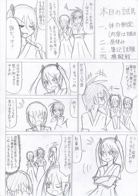 世沙 Sesuna Aruru さんのマンガ一覧 ツイコミ 仮 世沙 Sesuna Aruru さんのマンガ一覧 ツイコミ 仮
