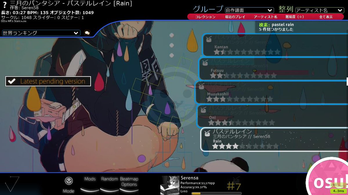 Seren 34譜面目投稿しました For Rankedです Hypeしてくれると嬉しいです T Co 6hri1c6pqh Seren 34譜面目投稿しました For Rankedです Hypeしてくれると嬉しいです T Co 6hri1c6pqh