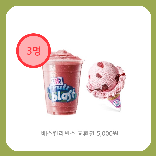 📌RT&amp;팔로우 이벤트📌

악마의 집착이 빚어낸 이단적 사랑,
그 시작!💓

<이 사랑은, 이단 -벨리알 문서->런칭~!👏👏👏

좌표 👉bit.ly/2NZqZyv

팔로우&amp;RT하면 배스킨라빈스 교환권 5,000원 3명 (~2/7)

#이사랑은이단 #RT이벤트 #학산문화사