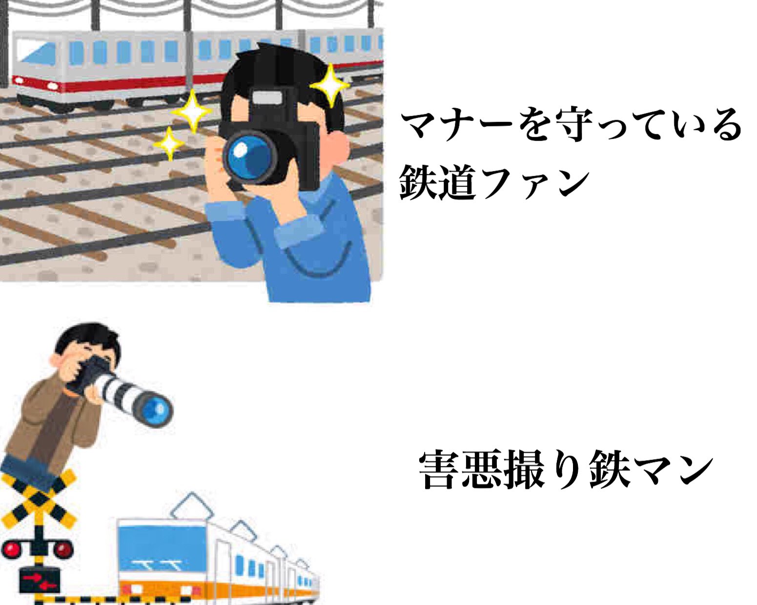悪目立ちするマナーやルールを守らないファンのせいで全撮り鉄の印象が悪い ちょっと可哀想な事実 話題の画像プラス