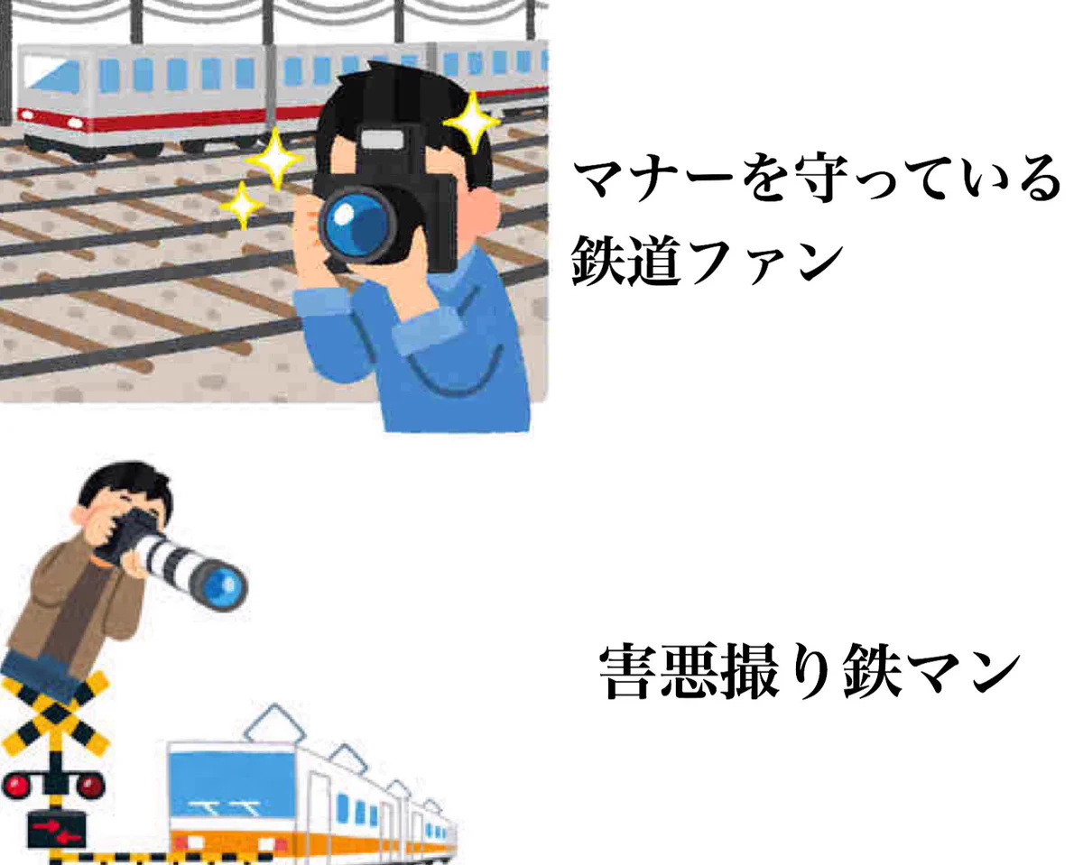 悪目立ちするマナーやルールを守らないファンのせいで全撮り鉄の印象が悪い！ちょっと可哀想な事実…