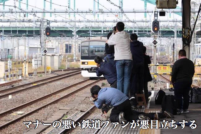 悪目立ちするマナーやルールを守らないファンのせいで全撮り鉄の印象が悪い！ちょっと可哀想な事実…