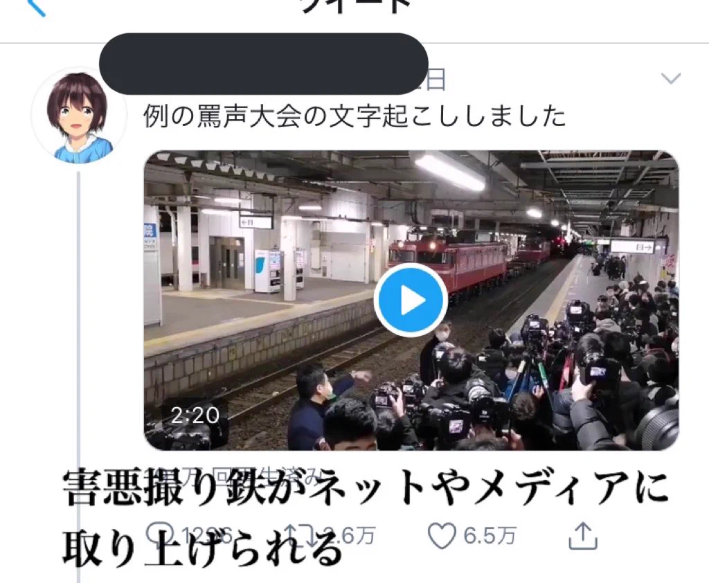 悪目立ちするマナーやルールを守らないファンのせいで全撮り鉄の印象が悪い！ちょっと可哀想な事実…