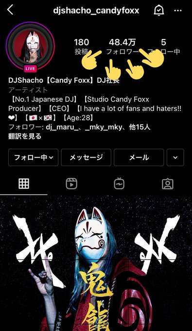 Dj 社長 ゴキブリ