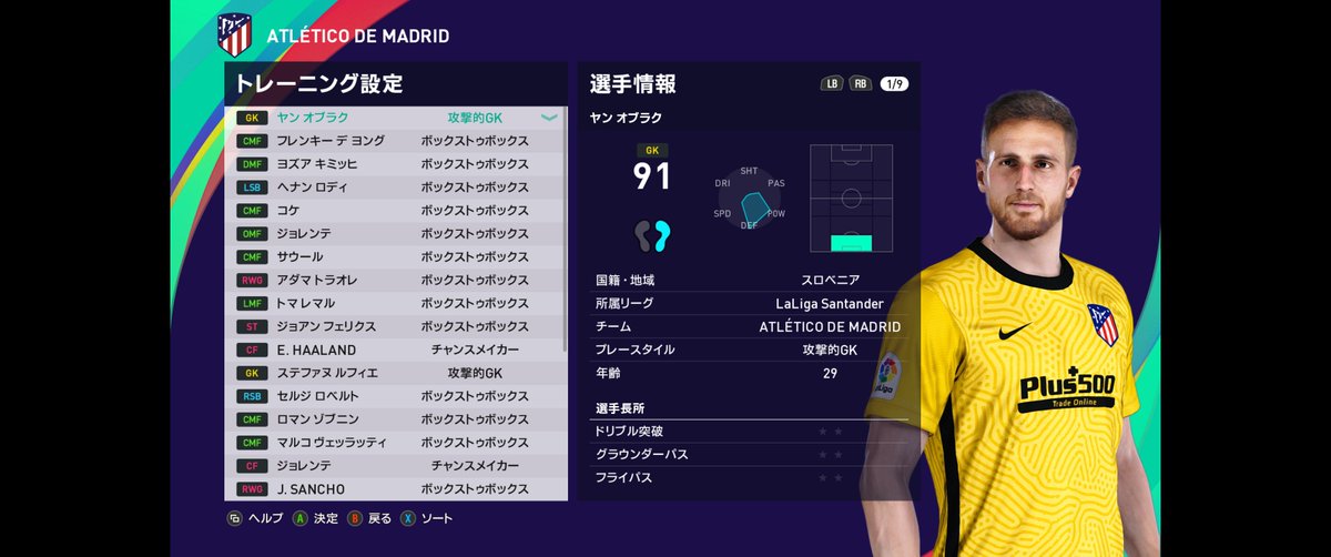 Isashi Che Ma Wei Matsui ウイイレ21 ウイイレ にはポジションの選択以外に選手個々にプレイスタイルを設定できる特色があってそれを活かして全員攻撃全員守備の独自の3 4 3ダイアモンドをバージョンアップすることを考えた ポジションレスに10人の Isashi Che Ma Wei Matsui ウイイレ21 ウイイレ にはポジションの選択以外に選手個々にプレイスタイルを設定できる特色があってそれを活かして全員攻撃全員守備の独自の3 4 3ダイアモンドをバージョンアップすることを考えた ポジションレスに10人の