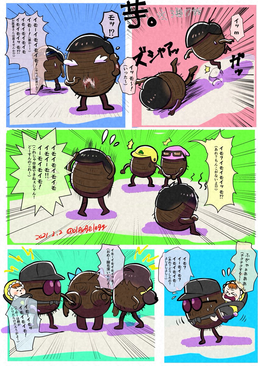 おそ松さん おそ芋達あれこれ おそ松さん3期17話ネタバレ ぽいえの漫画