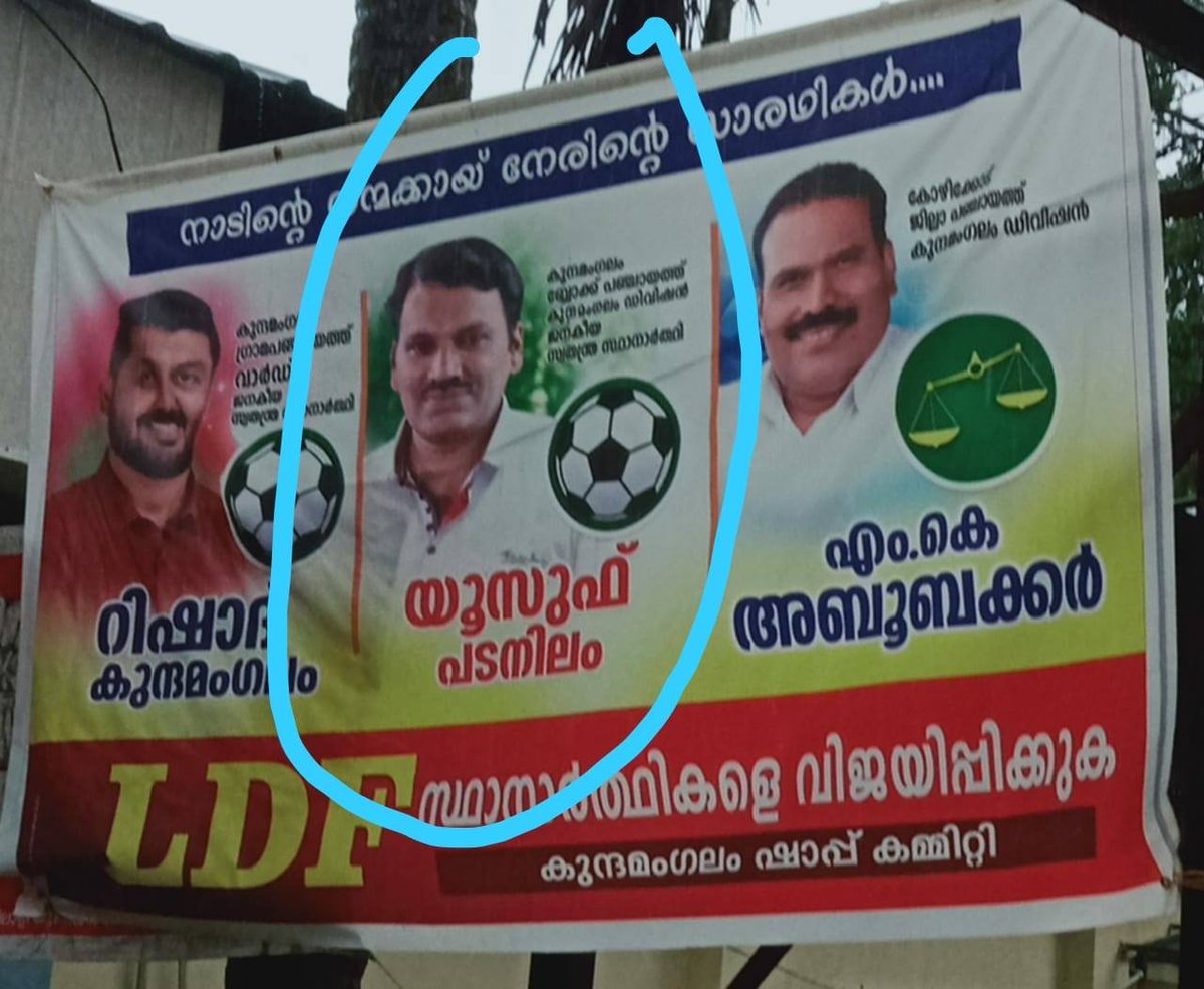 mujeebmt1981's tweet photo. @News18Kerala അത് വെളിപ്പെടുത്തിയ മഹാൻ മത്സരിച്ചത്. സി. പി.എം സ്വതന്ത്രൻ.. അത് കൊണ്ട് ആളിക്കത്താൻ സാധ്യതയുണ്ട്.. ഒന്ന് ഊതി കൊടുത്താൽ മതി. https://t.co/QxrvVDaLhv