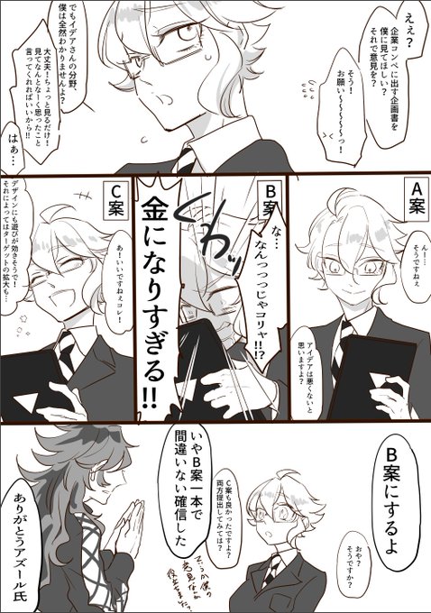 骨ガム Tonjiruyasan さんのマンガ一覧 いいね順 2ページ ツイコミ 仮 骨ガム Tonjiruyasan さんのマンガ一覧 いいね順 2ページ ツイコミ 仮