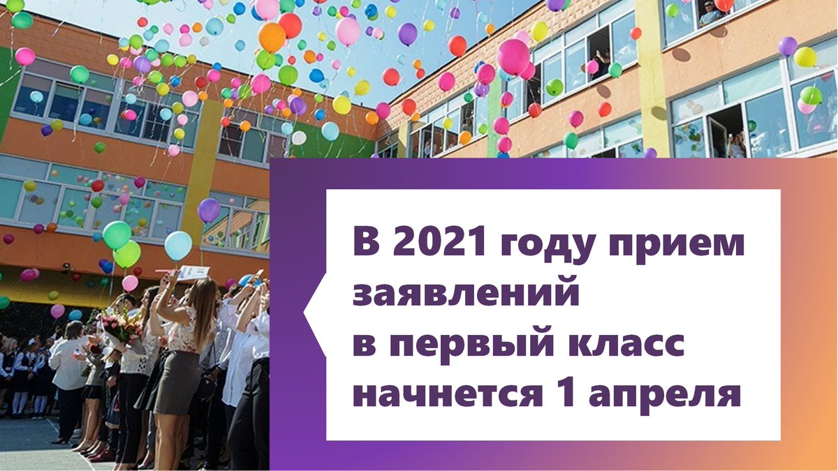 классный час будь честным 1 класс. школа 10 татарск. с какова класса в маоу сош начинается свободная форма. прием детей в 1 класс. 1 класс - новые друзья.