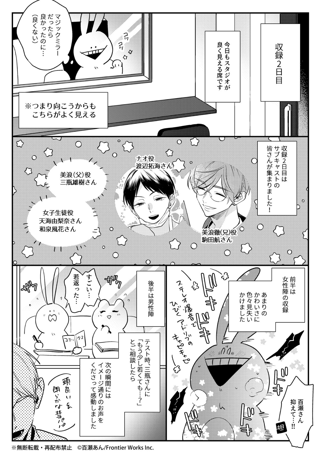 百瀬あん☃️11/22新刊発売 on Twitter: 百瀬あん☃️11/22新刊発売 on Twitter: