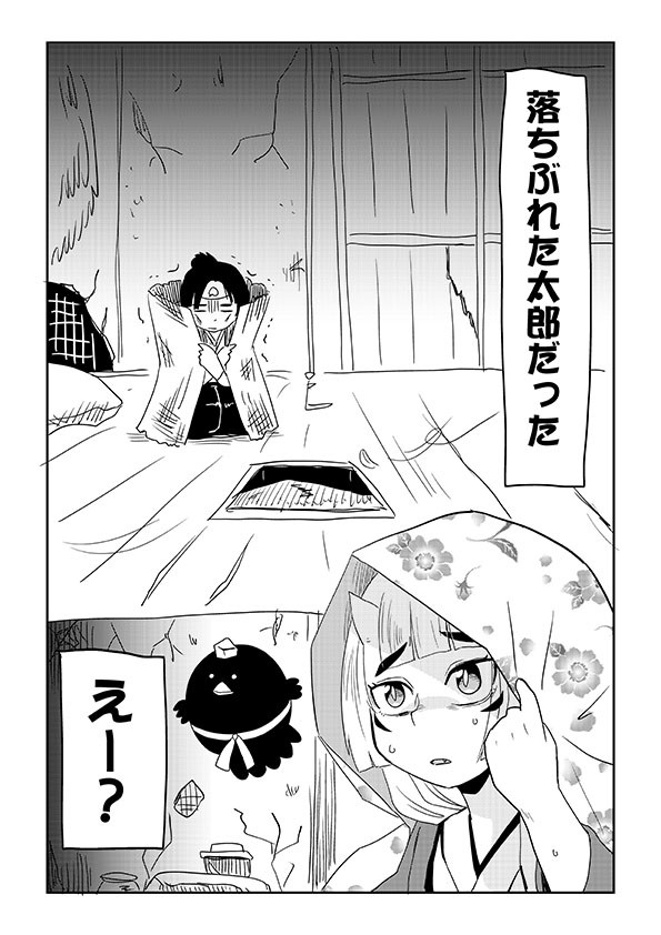 討伐された鬼の娘が復讐しに太郎の元へ行く話(再掲)1/2 
