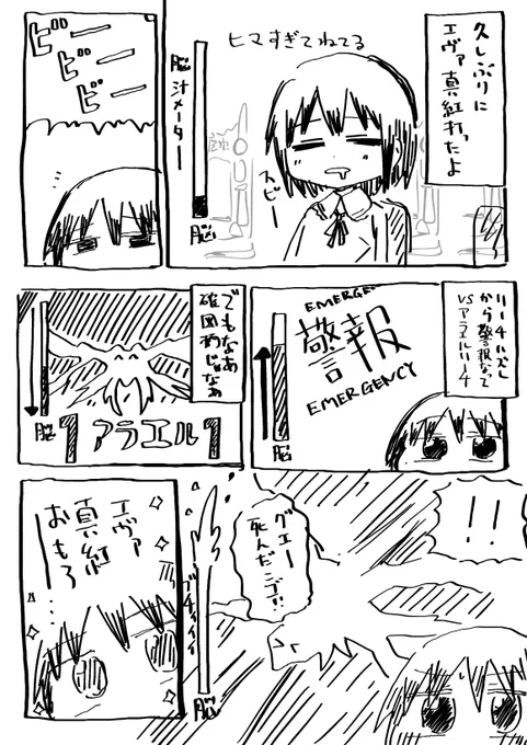 久しぶりにエヴァ真紅打ったよ 