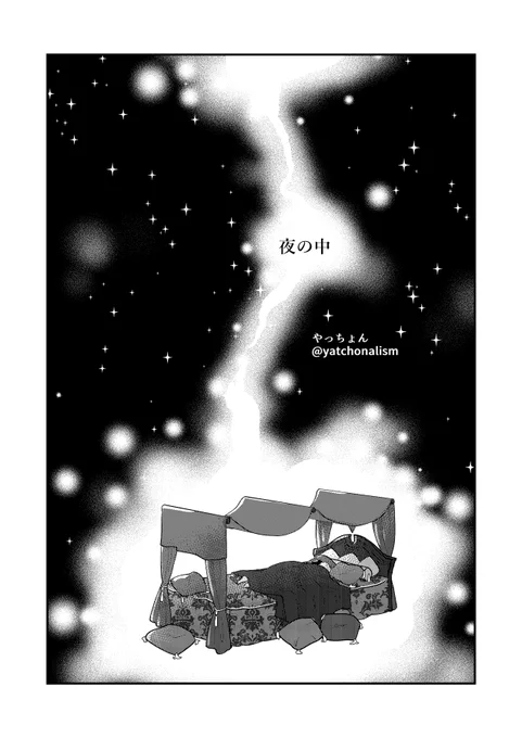 ジャミカリ非公式アンソロジー「今宵は宴!」に参加します!
ジャミカリがイチャイチャピロートーク(?)してる漫画を10P描きました?
よろしくお願いします～?✨
https://t.co/hppywqzPLx 