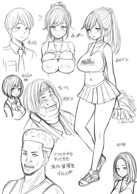 次回作チアリーダー好きだったのに系NTRのキャラデザです 