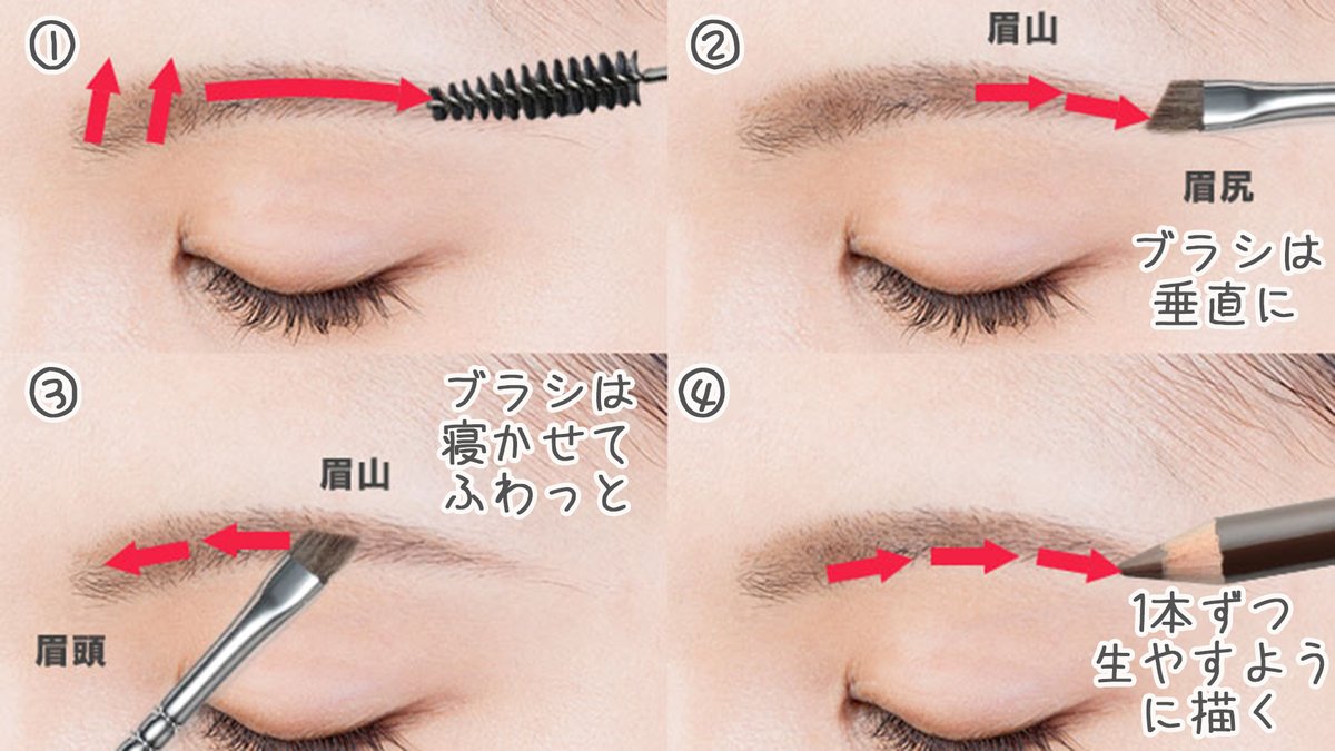 ট ইট র Ginzastefany 公式 がんばりすぎない 休日メイク How To 休日の眉毛はナチュラルに スクリューブラシで眉毛の流れを整える 眉山 眉尻 アイブロウパウダーでブラシは垂直に立てて描く 眉山 眉頭 毛流れに逆らってブラシは寝かせて ট ইট র Ginzastefany 公式 がんばりすぎない 休日メイク How To 休日の眉毛はナチュラルに スクリューブラシで眉毛の流れを整える 眉山 眉尻 アイブロウパウダーでブラシは垂直に立てて描く 眉山 眉頭 毛流れに逆らってブラシは寝かせて