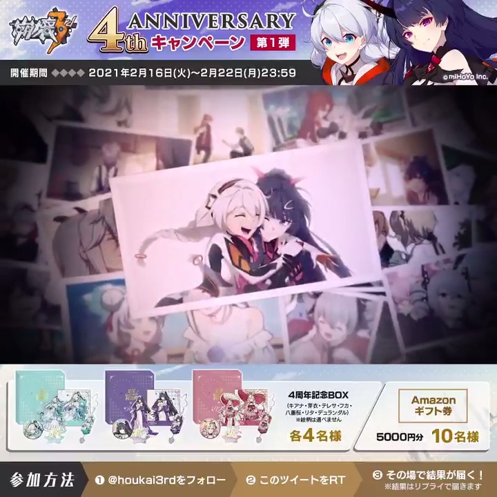 崩壊3rd公式 on X: 