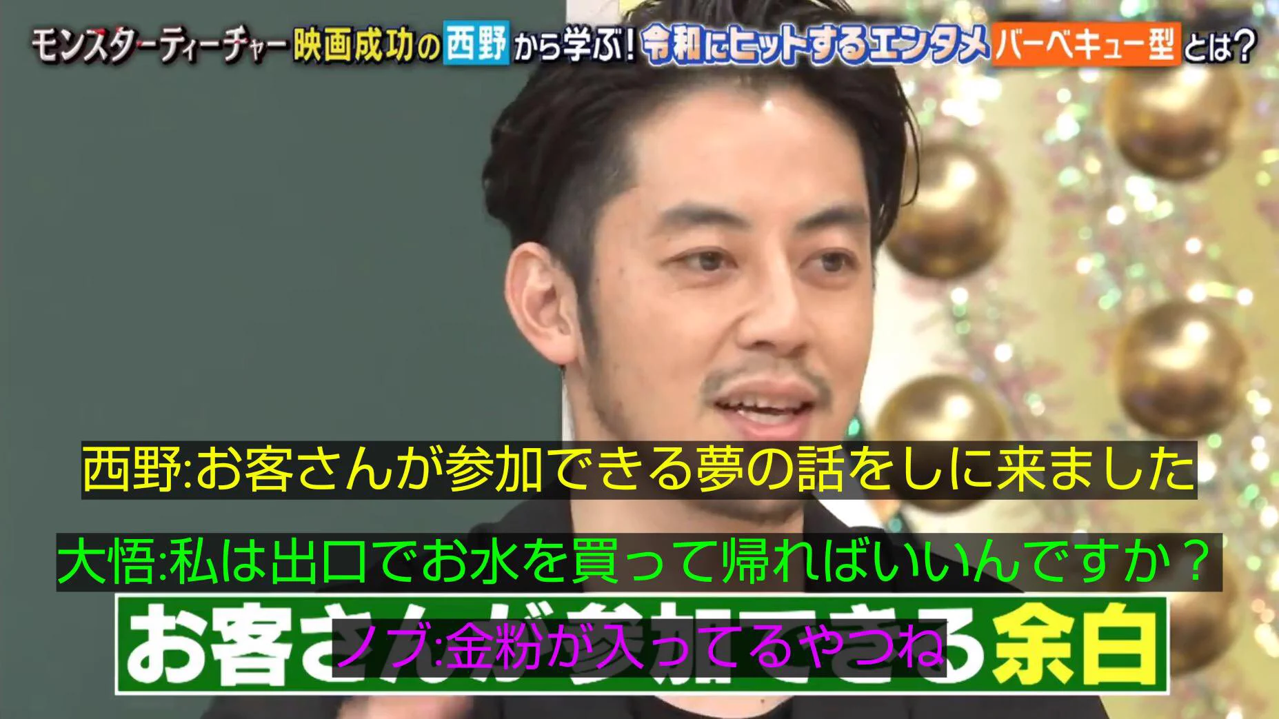 キンコン・西野のビジネスの話に？茶々を入れる千鳥の二人www
