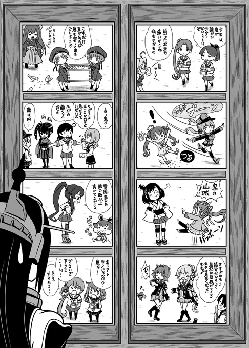 鬼はだぁ〜れ・選 