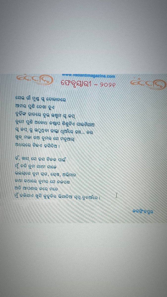 swatibandana3's tweet photo. #poempublished https://t.co/siN3HjiEu4