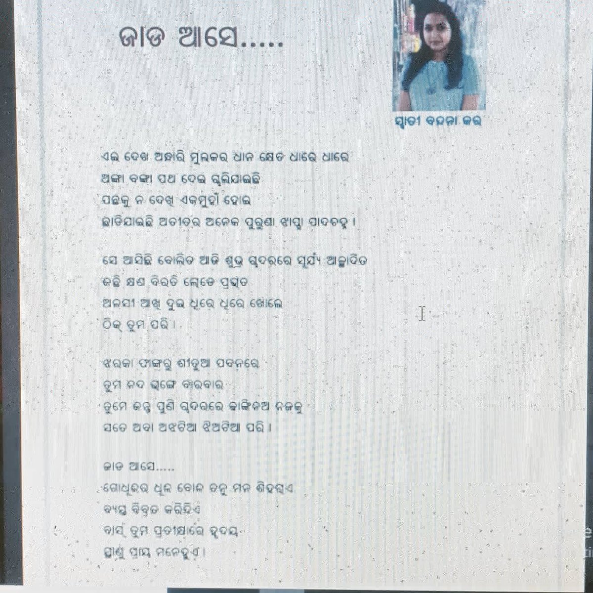 swatibandana3's tweet photo. #poempublished https://t.co/siN3HjiEu4