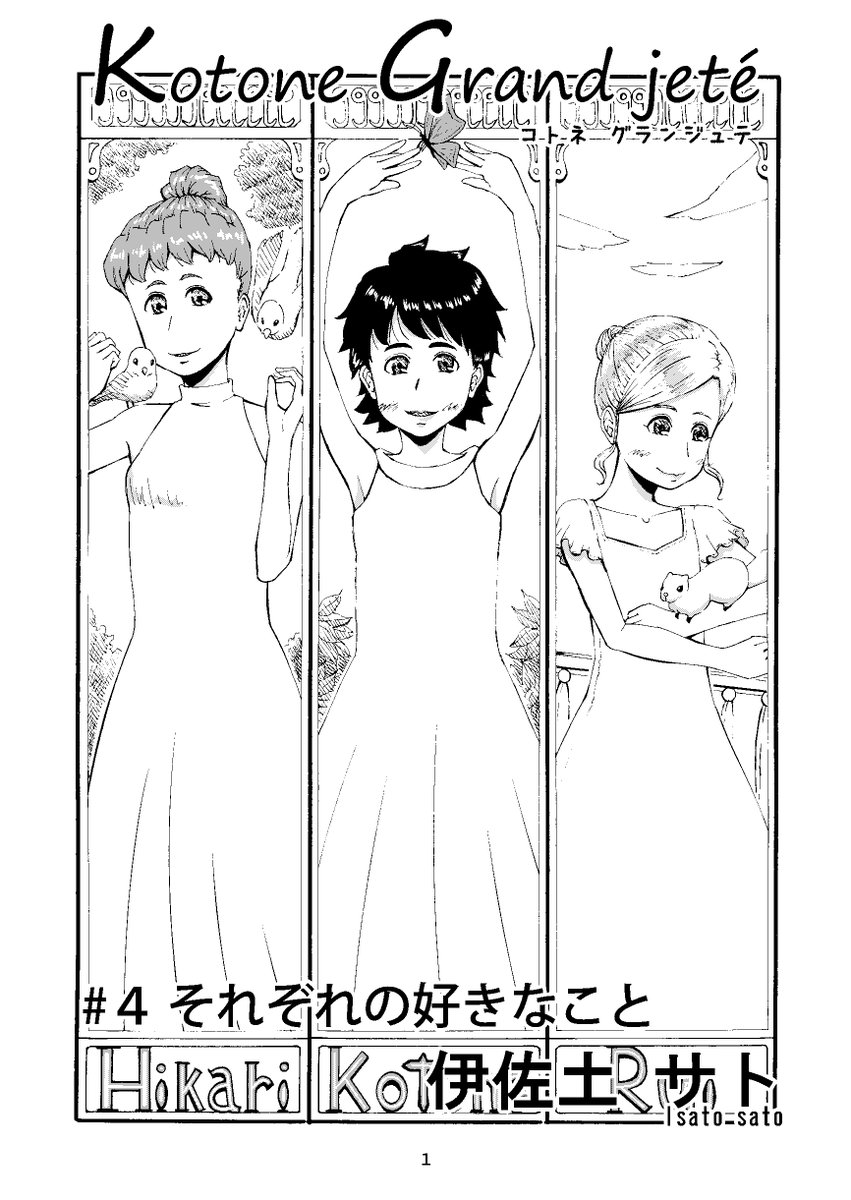 Twoucan バレエ 漫画 の注目ツイート イラスト マンガ Twoucan バレエ 漫画 の注目ツイート イラスト マンガ