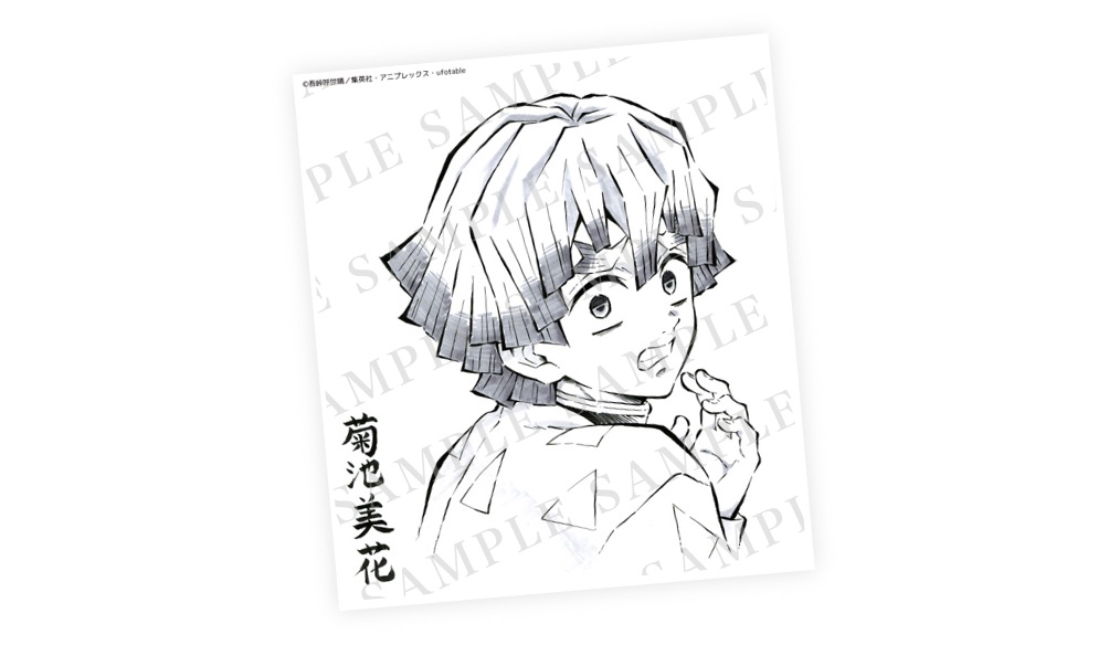 Ufotable 複製ミニ色紙くじ 竈門炭治郎 サブキャラクターデザイン 作画監督 菊池美花 作 Ufotable 複製ミニ色紙くじ 竈門炭治郎 サブキャラクターデザイン 作画監督 菊池美花 作