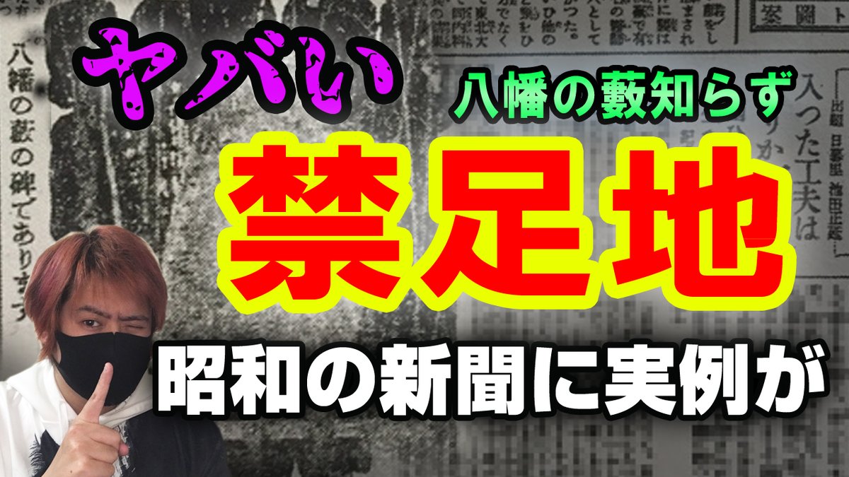 穂積 昭雪 怪奇事件本発売中 有名な場所ですけど実際に発狂した人がいるのはあまり知られてないです