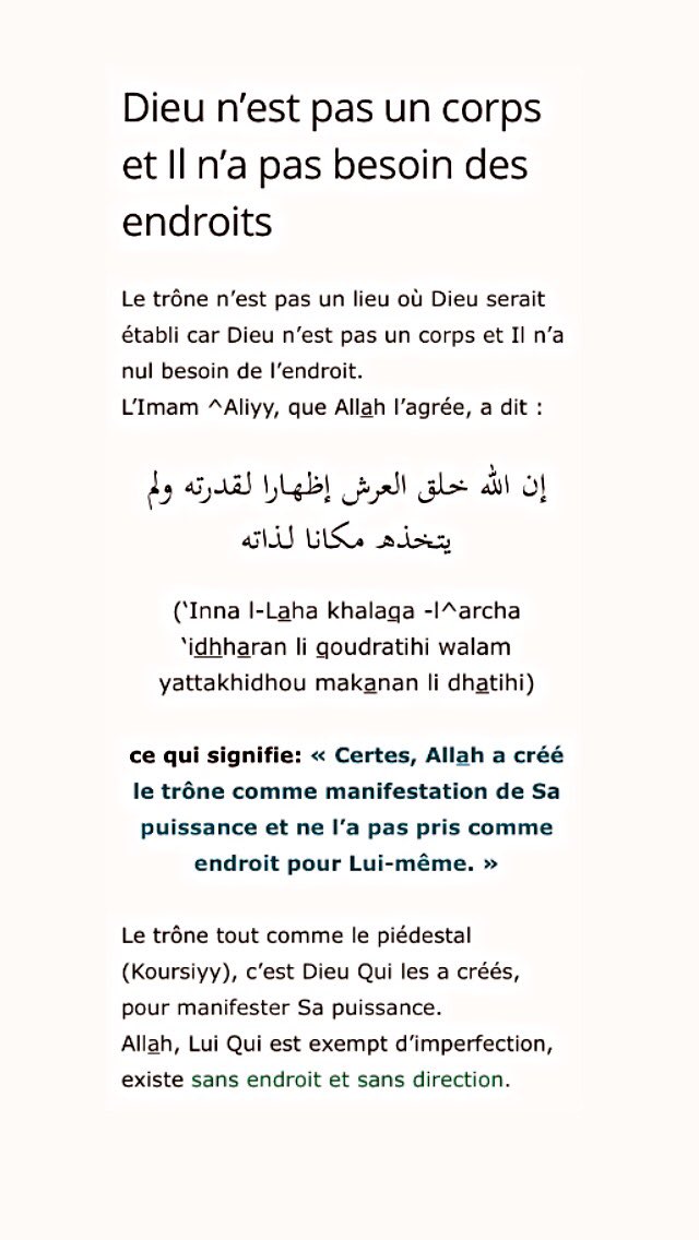  C’est la croyance de tous les Prophètes, de Adam à Mouhammad عalayhimou s-salaam 