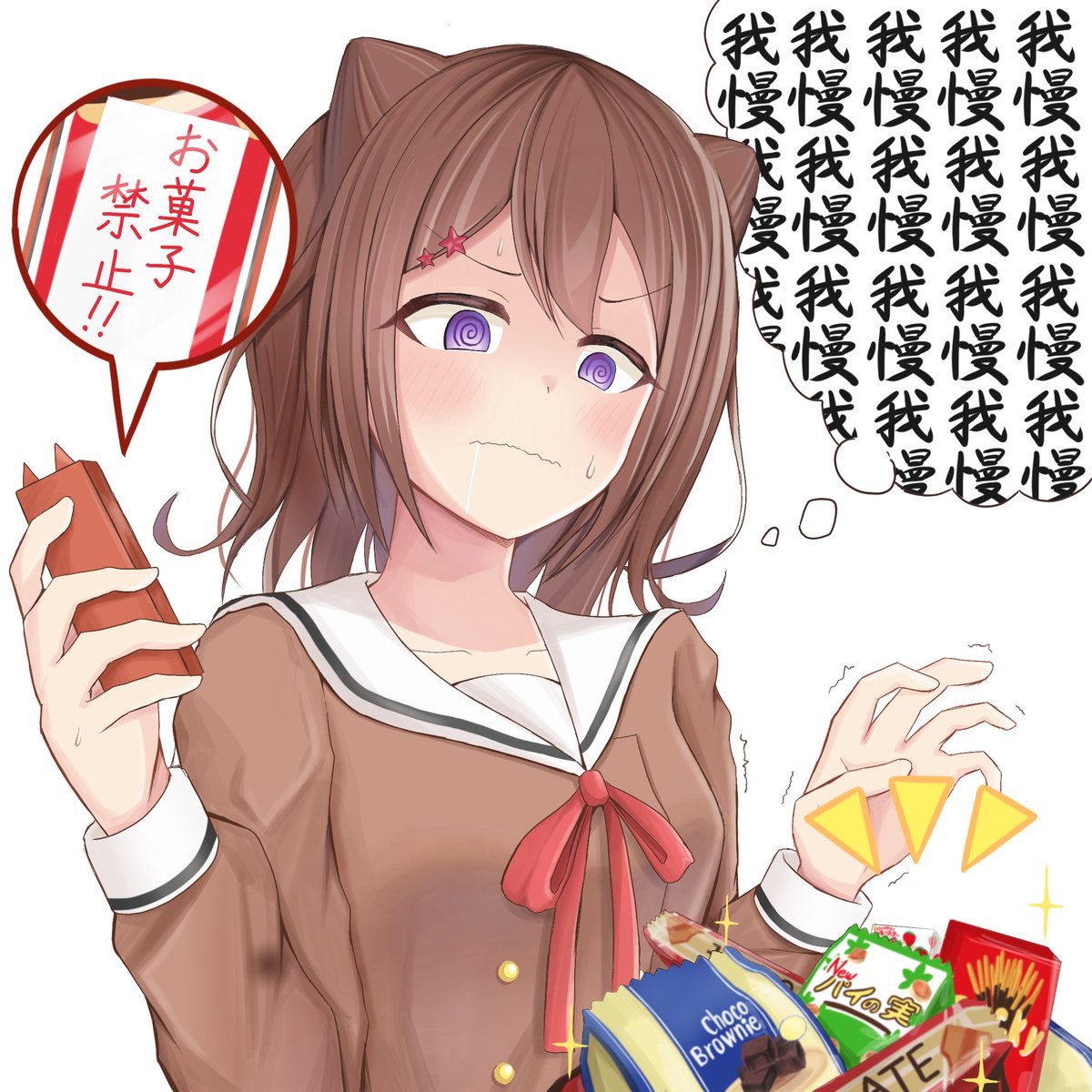 Twoucan お菓子禁止 の注目ツイート イラスト マンガ