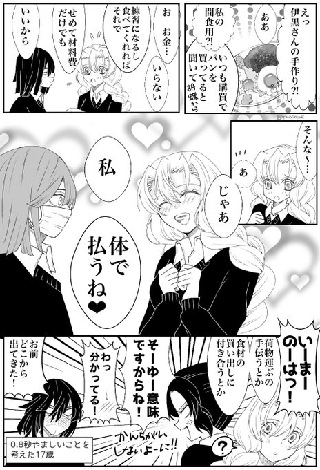 とッティ 引越しにつき当分お休み Tokopeche さんのマンガ一覧 いいね順 ツイコミ 仮 とッティ 引越しにつき当分お休み Tokopeche さんのマンガ一覧 いいね順 ツイコミ 仮