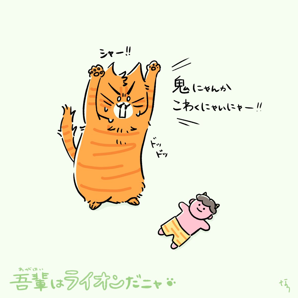 ナツ 猫イラスト描き Natsu Cat 123 さんのイラスト マンガ作品まとめ 3 件 Twoucan
