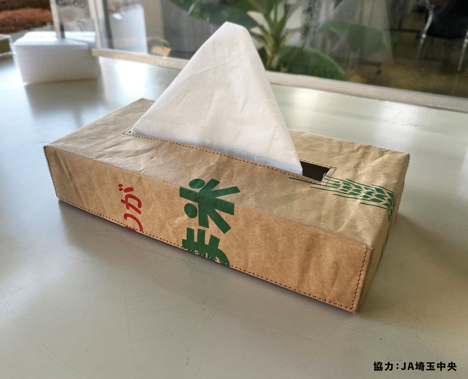 ライスライダー 米を貯蔵したり販売したりするために用いる包装資材の米袋 各地で再利用されているぞッ 埼玉県内のｊａでは使用済みの米袋をリサイクルして エコバッグやティッシュ箱 名刺入れなどのアイディアグッズを次々に生み出し