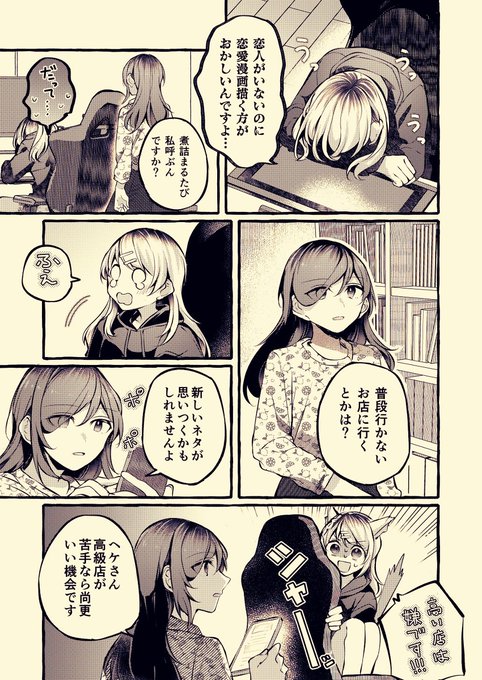 不揃いの連理のtwitter漫画作品 不揃いの連理のtwitter漫画作品