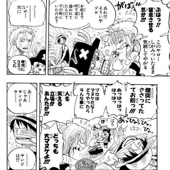 伏線 小ネタ伝書バット Onepiece ゾロとチョッパーの仲良しが好き パート2 Onepiece ワンピース T Co Fk0evvvunr Twitter