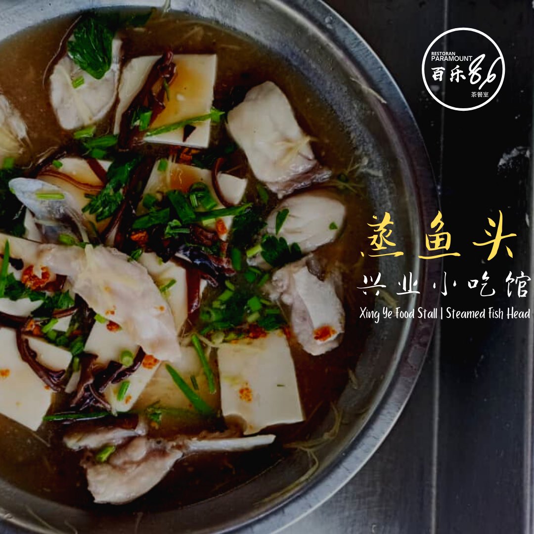 #鱼头 #蒸鱼头 #fishhead #steamedfishhead #pjfood #klfood #subangfood #sunwayfood #pjfoodie #kopitiam #foodie #Yummy #lunch #dinner #takeaway #tamanparamount