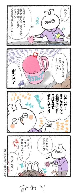 500話!!#るーさん #るー3 #日常 #日記 #4コマ漫画  