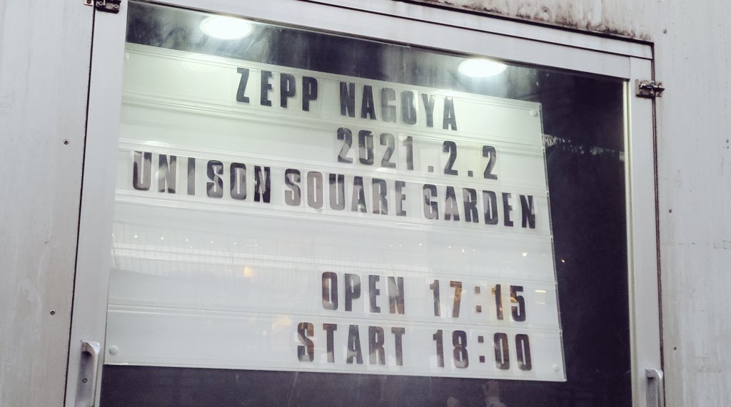 ユニゾン 愛知 名古屋 ライブ 21 2 2 セトリ レポ ライブ セットリスト