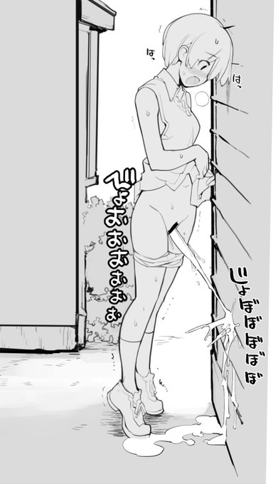 近況報告2月2日 充填少女進捗187
他人の家にお〇っこをかける背徳感に夢中になる少女
ろくもんせんHP→https://t.co/BjS1Q2zWKL 